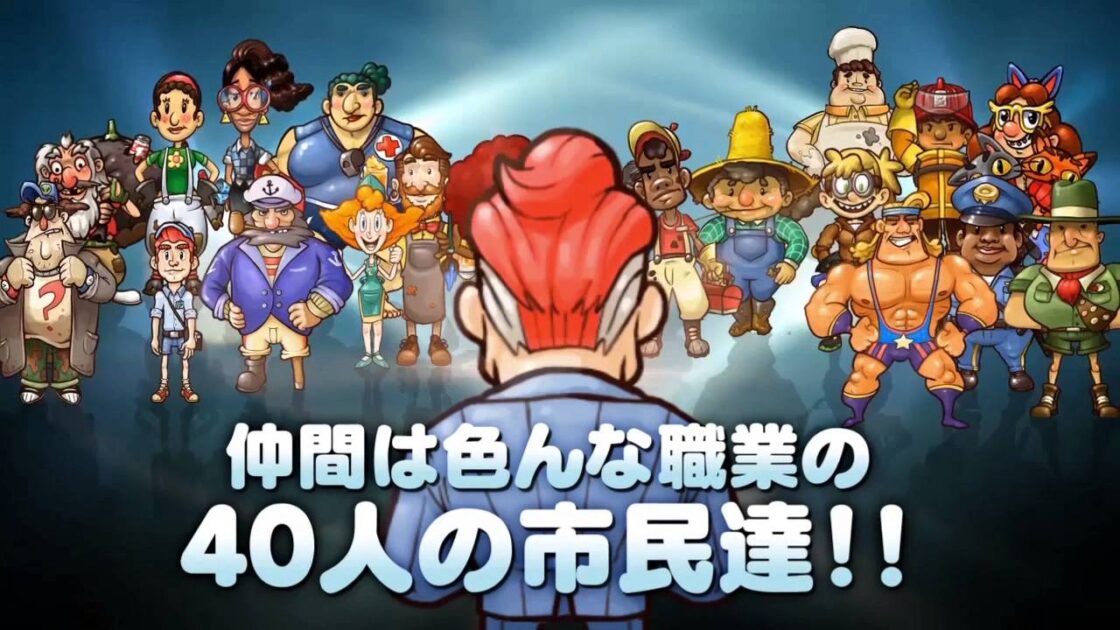 【PS4/PSV/3DS】シチズンズ オブ アース 戦え!副大統領と40人の市民達!