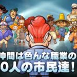 【PS4/PSV/3DS】シチズンズ オブ アース 戦え!副大統領と40人の市民達!