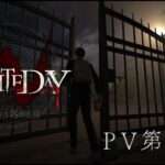 【PS4】WHITEDAY〜学校という名の迷宮〜