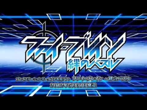【PSP】ファイ・ブレイン 絆のパズル