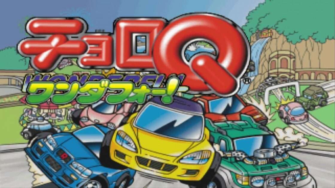 【PS】チョロQワンダフォー!