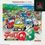 【PS】チョロQ3