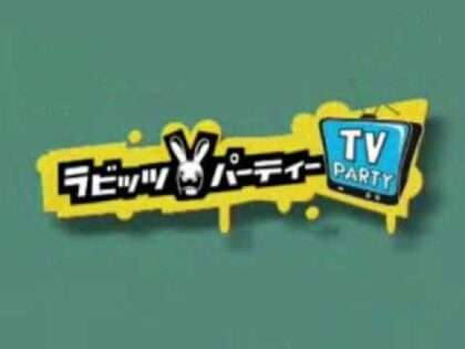 ラビッツ・パーティー TV Party
