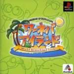 【PS】ワーネバ・アイランド