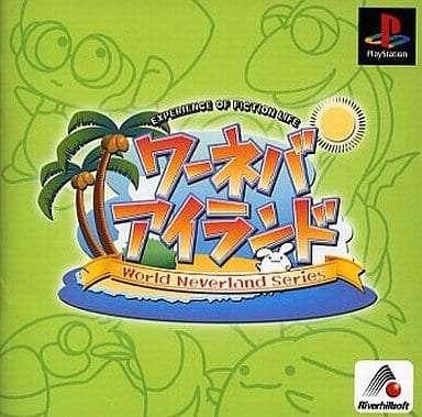 【PS】ワーネバ・アイランド