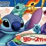 【GBA】リロ・アンド・スティッチ
