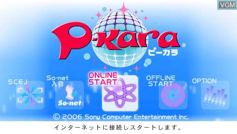 【PSP】P-kara