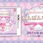 【3DS】ぼんぼんりぼん ときめきコーデ♥キラキラダンス