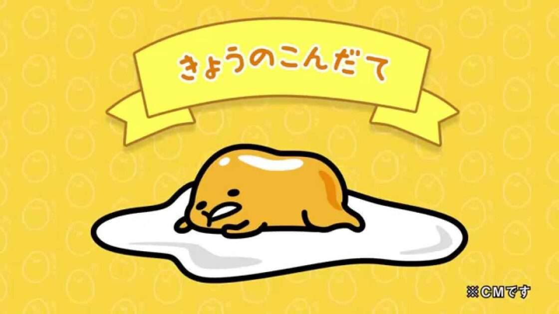 【3DS】ぐでたま 半熟でたのむわー