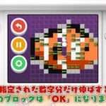 【3DS】アイコンパズル タッピンゴ