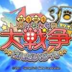 【3DS】萌え萌え大戦争☆げんだいばーん 3D