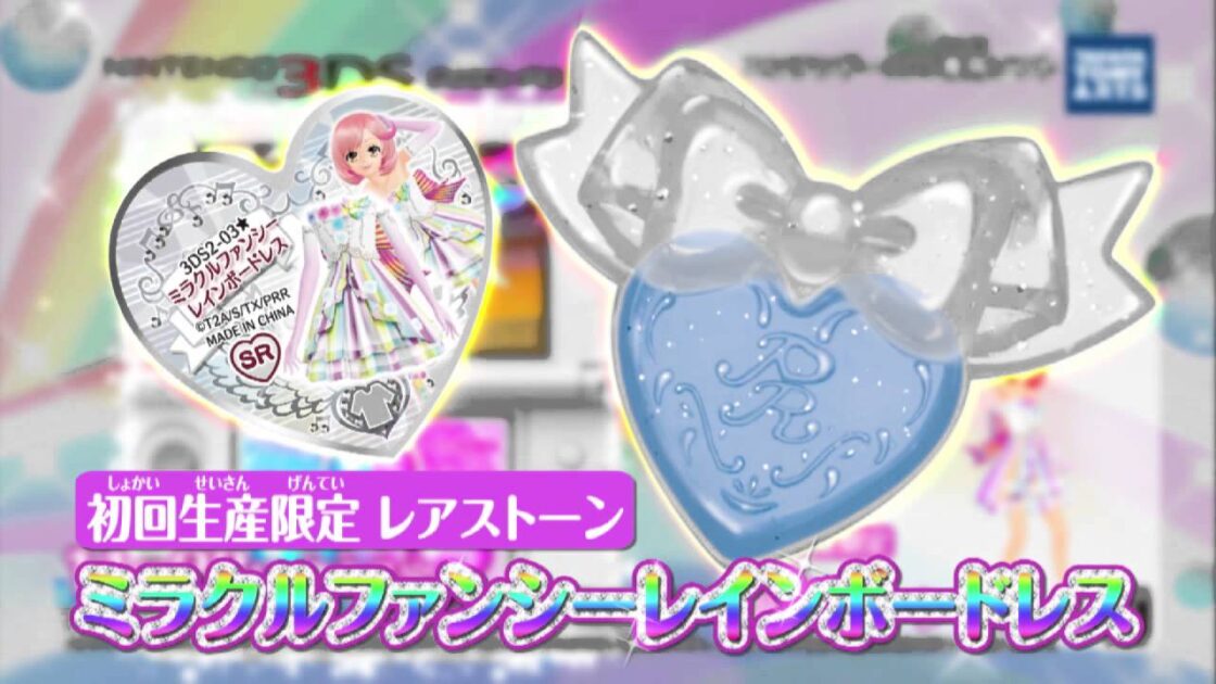【3DS】プリティーリズム レインボーライブ きらきらマイ☆デザイン