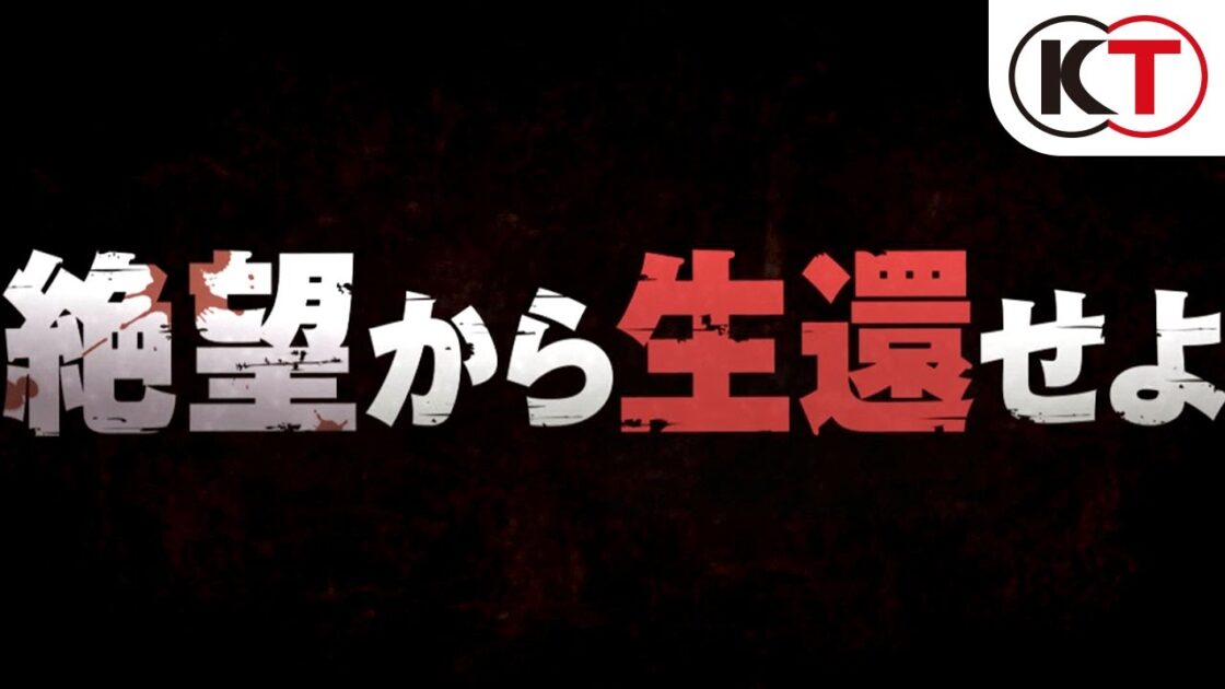 【3DS】進撃の巨人 死地からの脱出