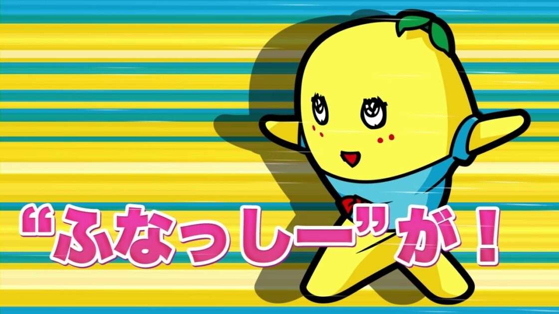 【3DS】梨汁ブシャー!! ふなっしー VS DRAGONS