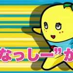 【3DS】梨汁ブシャー!! ふなっしー VS DRAGONS