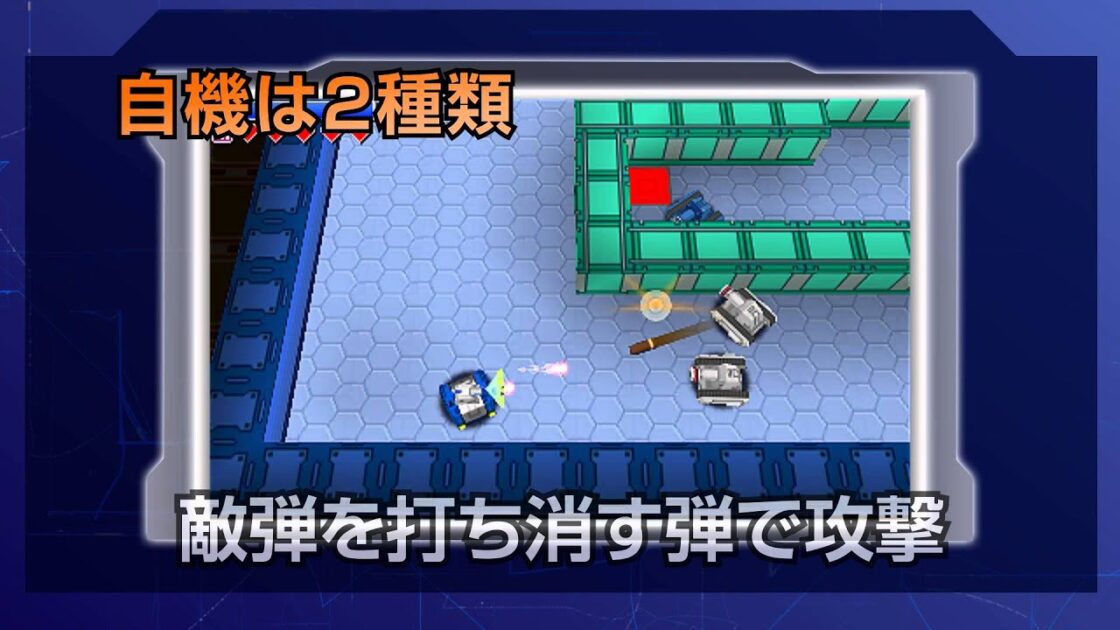 【3DS】タッチバトル戦車3D