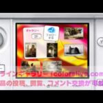【3DS】Colors! 3D