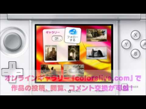 【3DS】Colors! 3D