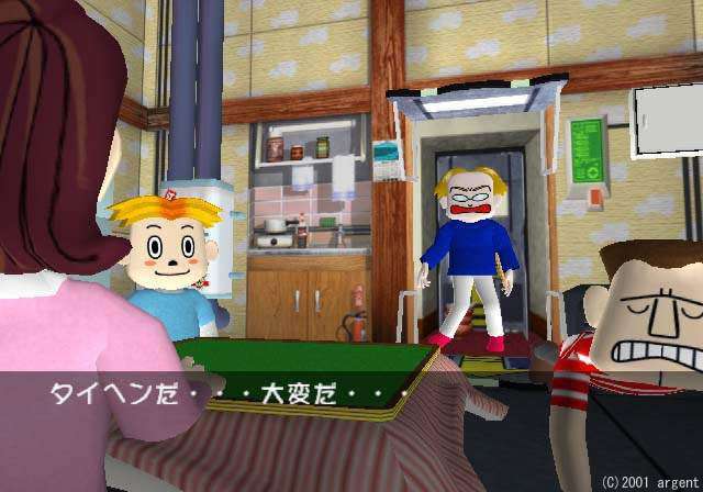 【PS2】牌チェンジャン