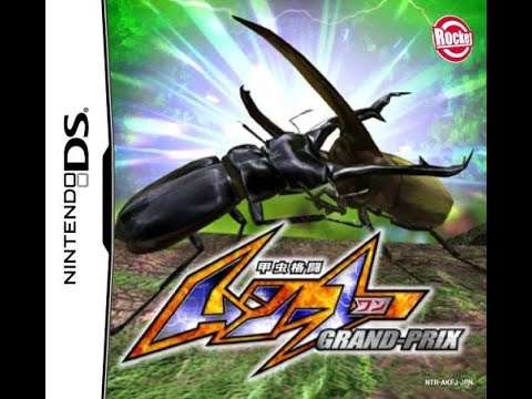 【DS】甲虫格闘 ムシ-1 グランプリ
