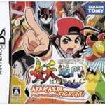 【DS】妖逆門 アヤカシ・ファイティング