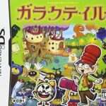 【DS】ガラクテイル