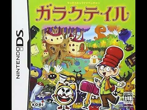 【DS】ガラクテイル