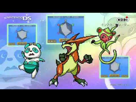 【DS】モンスター☆レーサー