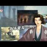 【DS】維新の嵐 疾風龍馬伝