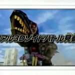 【DS】ゾイドバトルコロシアム