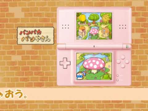 【DS】パンパカパンやさん