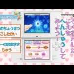 【DS】こえであそぼう ハートキャッチプリキュア!