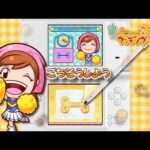 【DS】クッキングママ