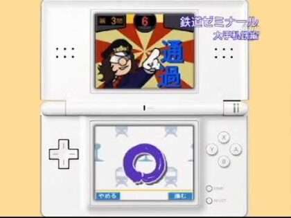 鉄道ゼミナール