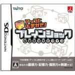 【DS】アッコにおまかせ! ブレインショック