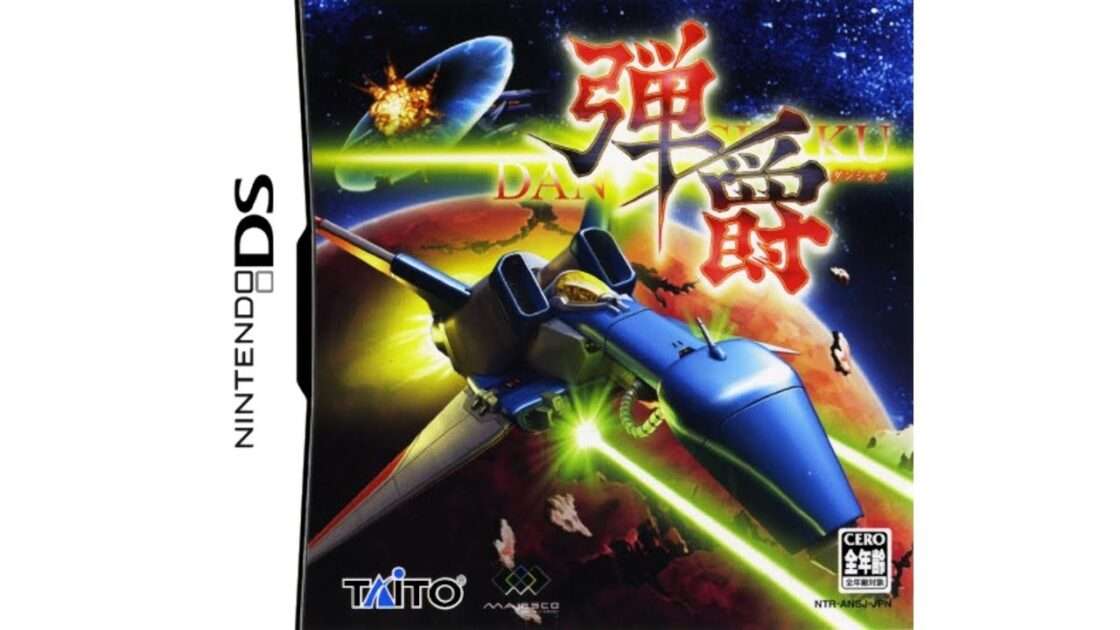 【DS】弾爵 -ダンシャク-