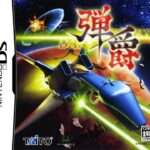 【DS】弾爵 -ダンシャク-