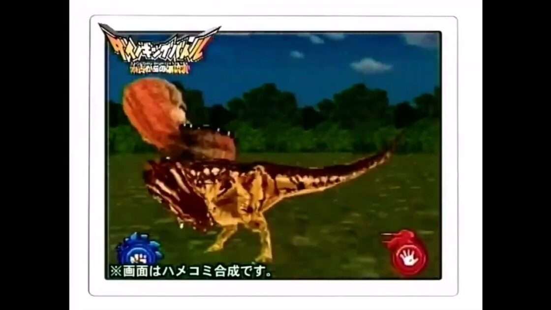 【DS】ダイノキングバトル 太古からの漂流者