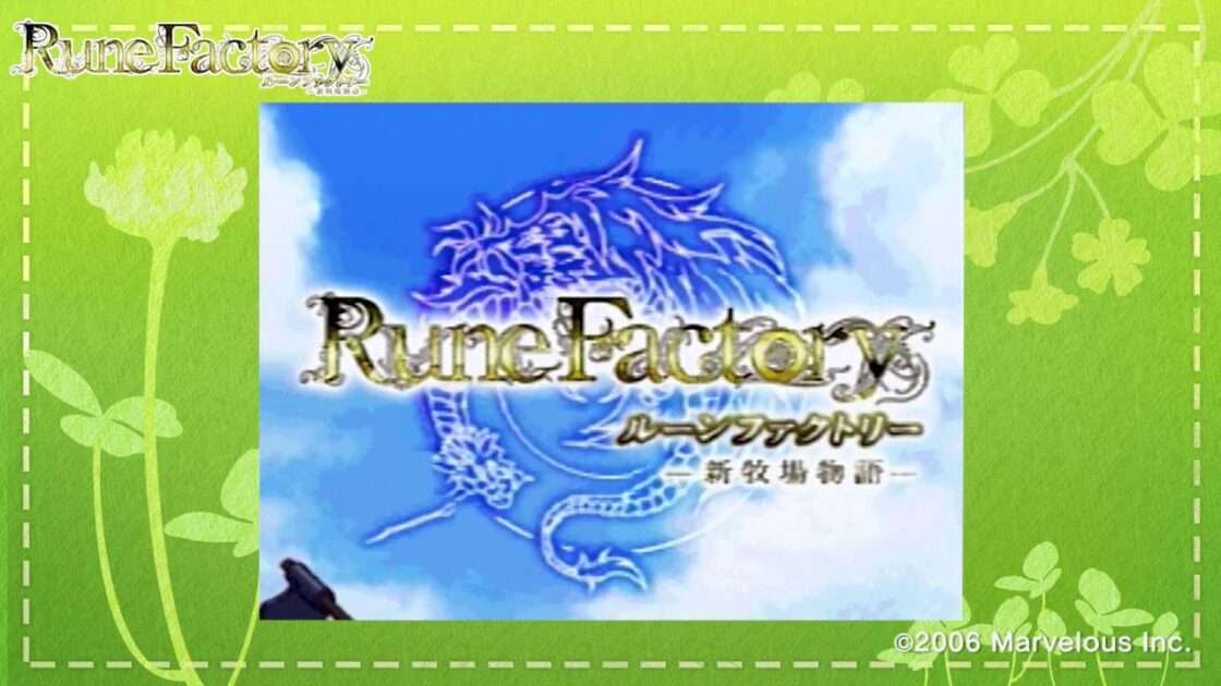 【DS】ルーンファクトリー -新牧場物語-