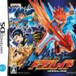 【DS】カスタムビートバトル ドラグレイド