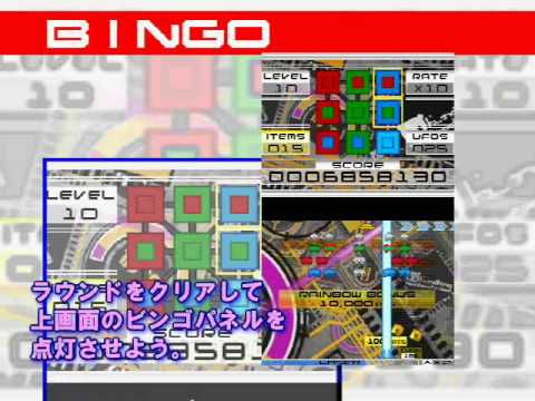 【DS】スペースインベーダーエクストリーム2