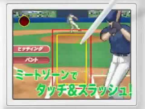 【DS】メジャーDS ドリームベースボール