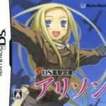 【DS】DS電撃文庫シリーズ