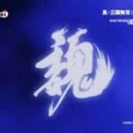 【DS】真・三國無双DS ファイターズバトル