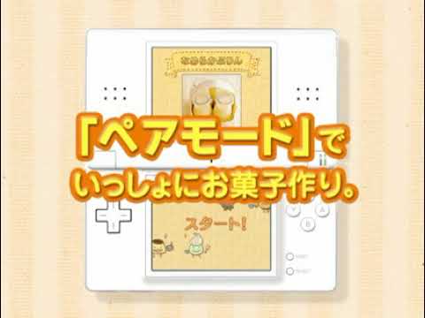 【DS】かんたん!たのしい!お菓子ナビDS