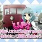 【DS】鉄道むすめDS 〜Terminal Memory〜