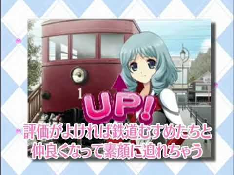 【DS】鉄道むすめDS 〜Terminal Memory〜