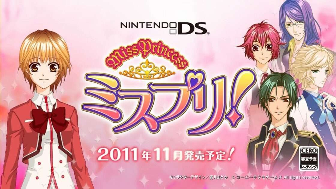 【DS】MISS PRINCESS ミスプリ!