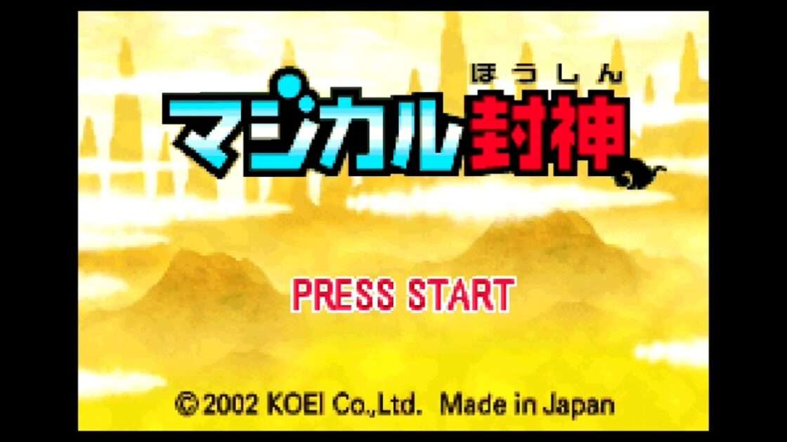 【GBA】マジカル封神