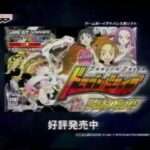 【GBA】ドラゴンドライブ ワールドDブレイク
